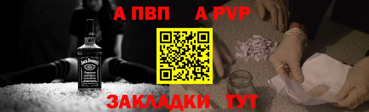 купить наркотики сайты  A PVP VHQ  Вход с VPN  Вятские Поляны  A PVP  Alfa_PVP VHQ  A PVP крисы CK 