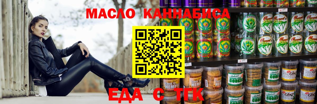 Вятские Поляны  Canna-Cookies конопля  Вход с VPN 