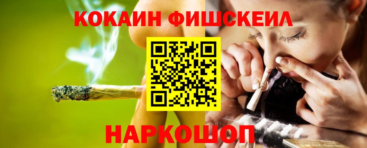 Codein Вятские Поляны