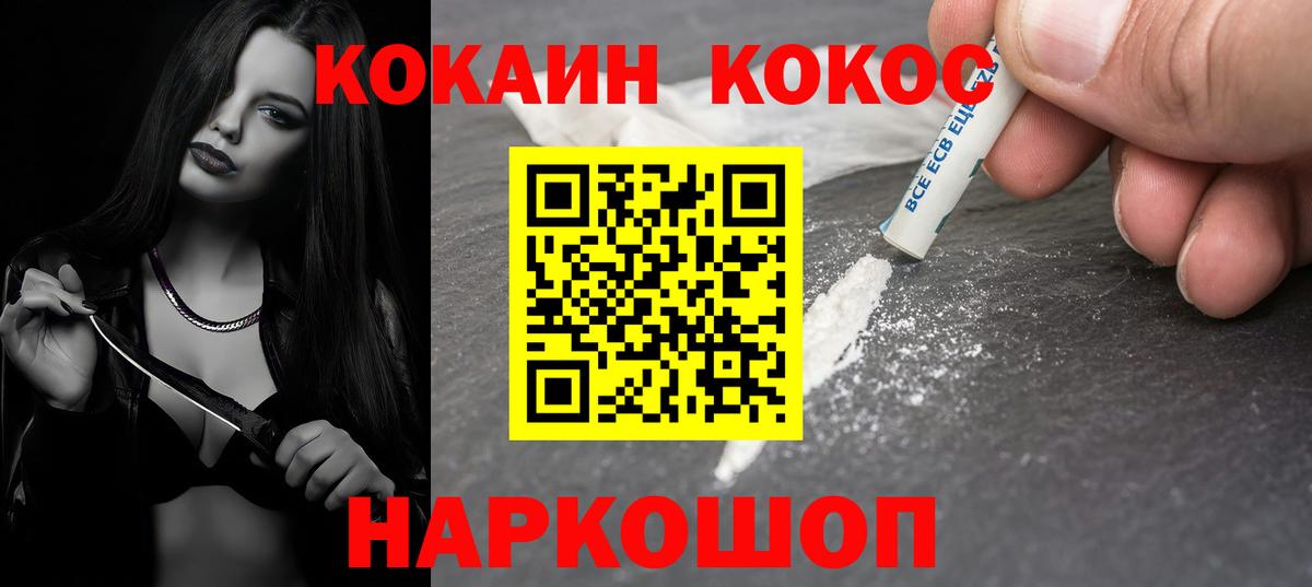 Cocaine Fish Scale Вятские Поляны