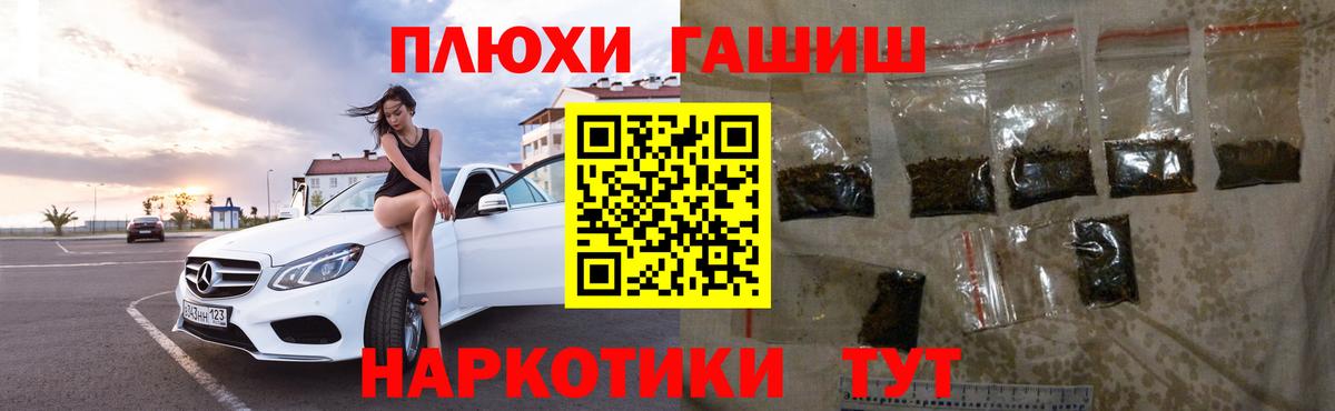 Вятские Поляны  ГАШ Premium  ГАШ  ГАШ ice o lator  Вход с VPN 