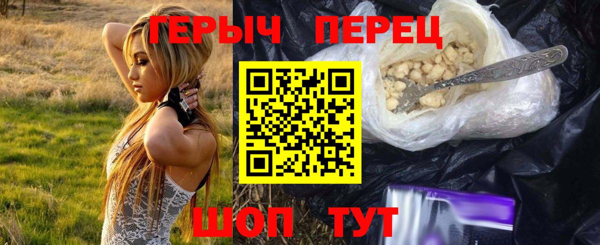 Героин гречка  Вход с VPN  Вятские Поляны 