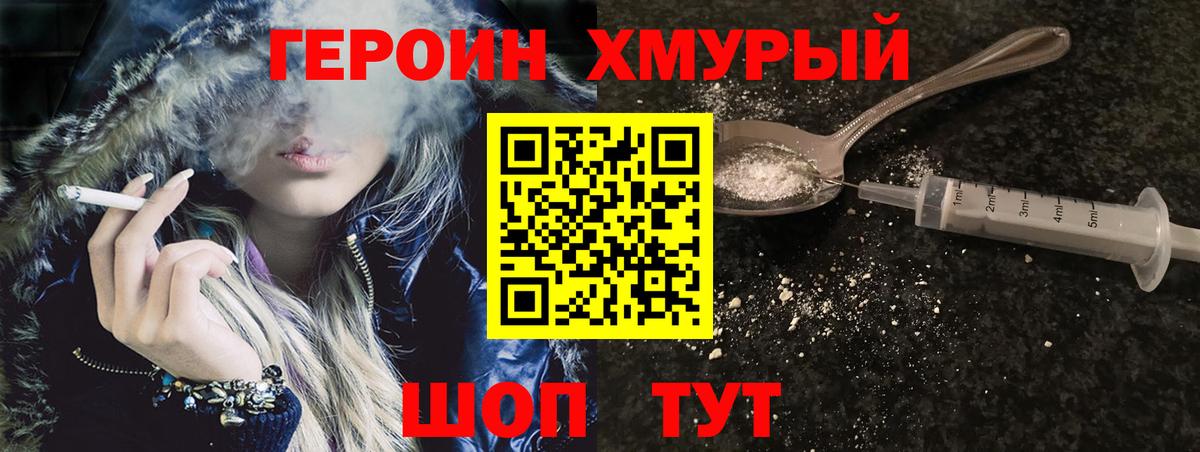 ГЕРОИН Афган Вятские Поляны