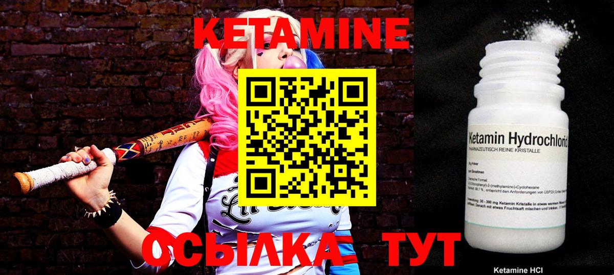 КЕТАМИН VHQ Вятские Поляны