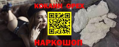 кокаин премиум Гай