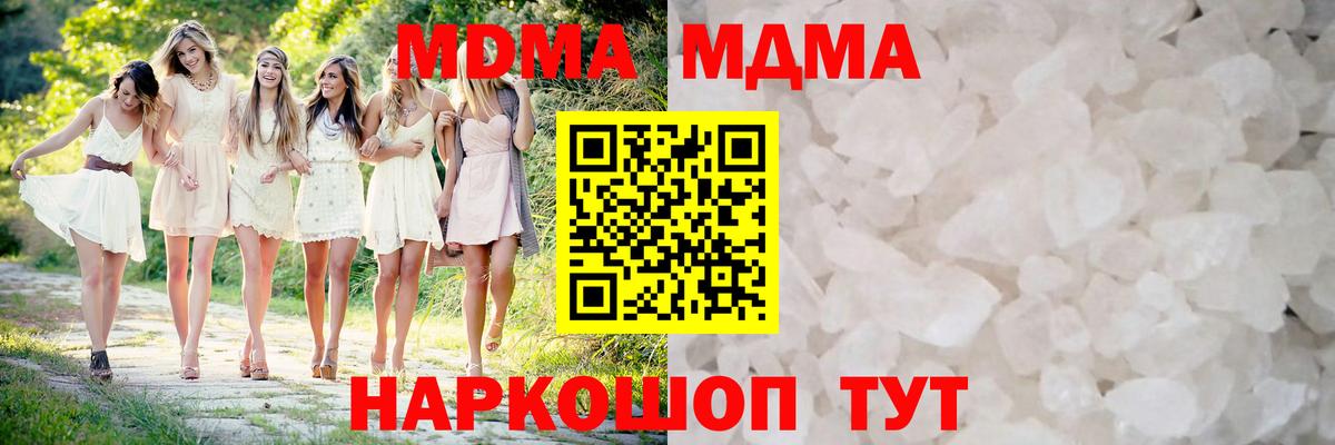 Вятские Поляны  МДМА VHQ  MDMA кристаллы  Вход с VPN 