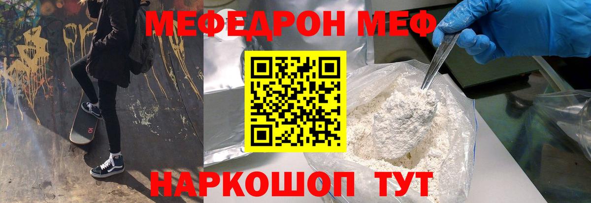 Вятские Поляны  Меф  Мефедрон мука  магазин продажи наркотиков  Меф мяу мяу  Вход с VPN  МЯУ-МЯУ 