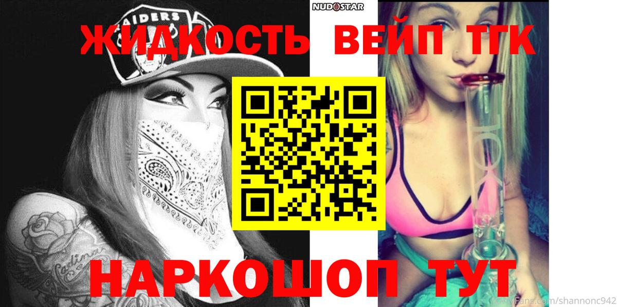Вятские Поляны  ТГК вейп  Вход с VPN 