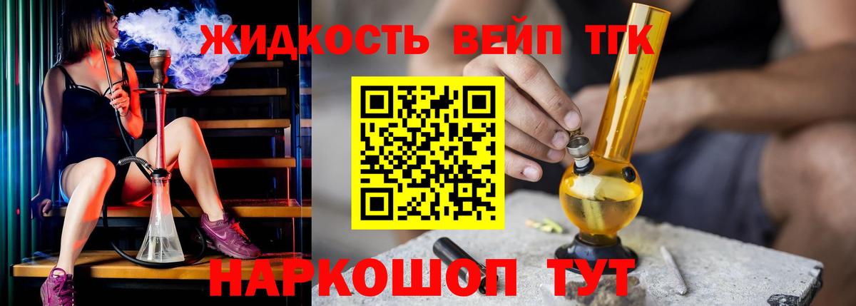 ТГК концентрат Вятские Поляны